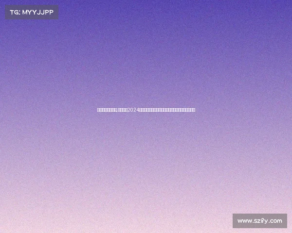 阿里体育集团官网,阿里体育2024全球电子竞技大赛盛大开幕聚焦青年梦想与竞技精神